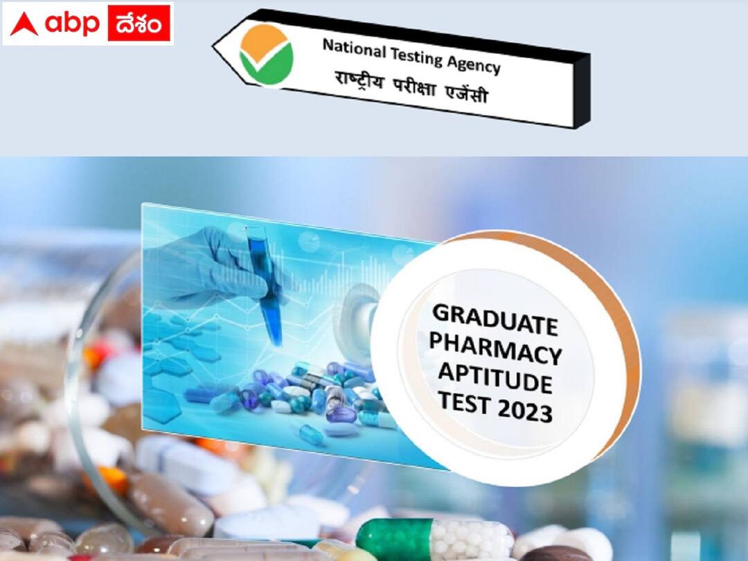 GPAT: గ్రాడ్యుయేట్ ఫార్మసీ ఆప్టిట్యూడ్ టెస్ట్-2023, నోటిఫికేషన్ విడుదల, అర్హతలివే! NTA has released GPAT 2023 admission notification, check exam date here GPAT: గ్రాడ్యుయేట్ ఫార్మసీ ఆప్టిట్యూడ్ టెస్ట్-2023, నోటిఫికేషన్ విడుదల, అర్హతలివే!