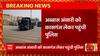 Breaking News : अब्बास अंसारी को कासगंज लेकर पहुंची पुलिस... | Abbas Ansari Case Update | UP News