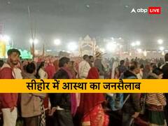 रुद्राक्ष महोत्सव के एक दिन पहले ही पहुंचे हजारों श्रद्धालु, कल से शुरू होगी शिव महापुराण की कथा