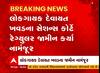 Devayat Khavad Case : લોકગાયક દેવાયત ખવડના જામીન નામંજૂર, જુઓ અહેવાલ