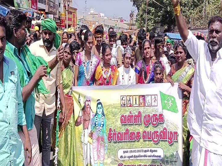 பழனியில் வள்ளிக்கு தாய் வீட்டு சீதனத்தை வழங்கிய குறவர் இன மக்கள்..!