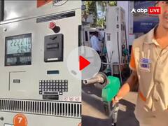 Watch: इंदौर के पेट्रोल पंप पर ग्राहक से लूट, बिना पेट्रोल डाले वसूला गया पैसा, वीडियो वायरल