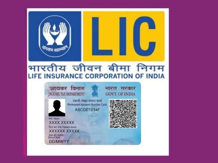LIC policy to link with PAN Card before 31 march 2023 LIC Policy: మార్చి 31లోపు మీ LIC పాలసీని PANతో లింక్ చేయాలి, లేదంటే ఇబ్బంది తప్పదు!