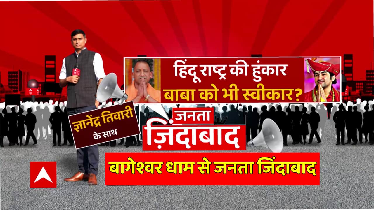 ABP News ABP News