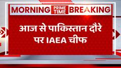 Pakistan Economic Crisis: IAEA DG to visit Pakistan today