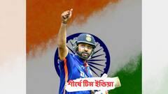 রোহিতের নেতৃত্বেই ইতিহাস, ক্রিকেটের তিন ফর্ম্যাটেই বিশ্বের ১ নম্বর ভারত