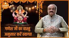 Vastu Tips : गणपति को घर लाने से पहले ये जान लें | Vastu | Nastur Bejan Daruwalla | Dharma Live