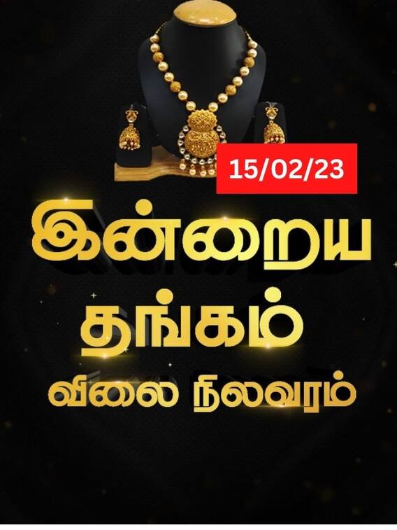 பொன் விலையும் புதனில் குறைந்த தங்க விலை!