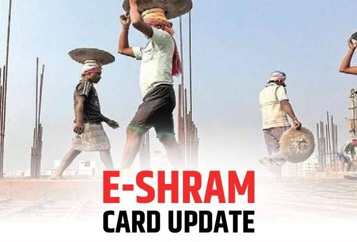 E-Shram Card: देश में बड़ी संख्या में लोग असंगठित क्षेत्र में काम करते हैं. ऐसे लोगों को जोड़ने के लिए और उनके फायदे के लिए सरकार ने ई-श्रम पोर्टल की शुरुआत की है.