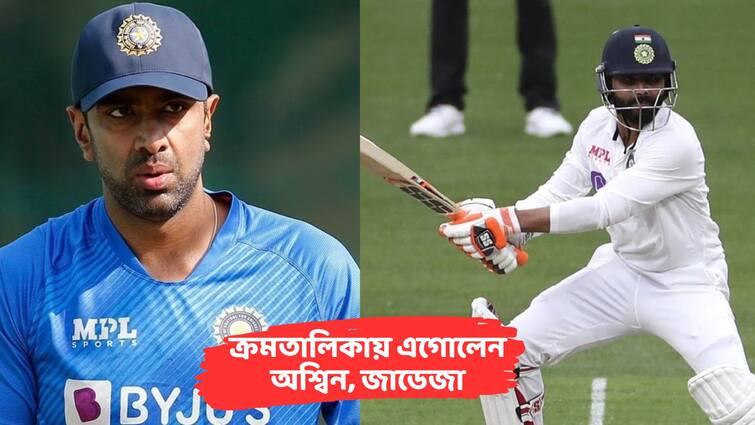 ICC Men's Test Rankings: Axar, Jadeja, Ashwin make advances Rohit climbs to 8th spot know full list ICC Men's Test Rankings: টেস্টে অলরাউন্ডারদের তালিকায় শীর্ষে জাডেজা, এগােলেন অশ্বিন, রোহিত, অক্ষর