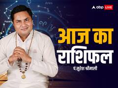 राशिफल 16 फरवरी: मेष, तुला, मकर राशि वाले न करें ये काम, सभी राशियों का जानें आज का राशिफल