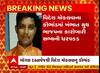 Anand Visa Scam : આણંદમાં વિદેશ મોકલવાના કૌભાંડનો પર્દાફાશ, ભાજપ નેતા સહિત ત્રણની ધરપકડ
