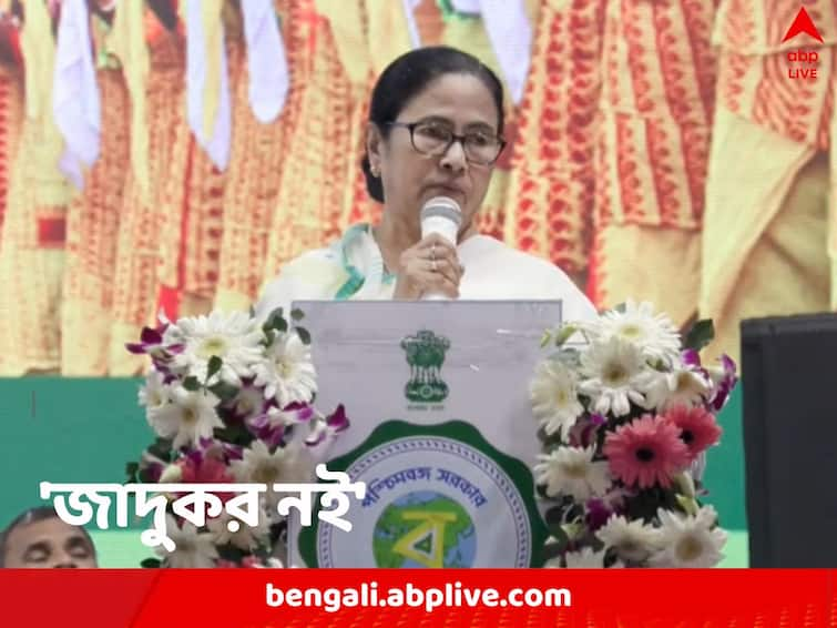 Mamata Banerjee says we are not magicians as demands of common people grow Mamata Banerjee: ‘এটা পেলাম, ওটা চাই...টাকা কোথায়! জাদুকর তো নই!’  জঙ্গলমহলে মমতা