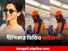 ফ্লাইটের ইকোনমি ক্লাসে দীপিকা ! সোশ্যালে ভিডিও ভাইরাল