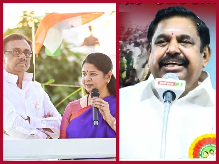 Erode East By Election 2023 admk eps campaign dmk kanimozhi campaign Erode East By Election: ஜெயலலிதா மறைவுக்கு பிறகுதான், முதுகெலும்பை நிமர்த்தி பேசுகிறார் எடப்பாடி பழனிசாமி - கனிமொழி எம்.பி