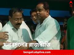 টাকা দিয়ে বিধায়ক কেনাবেচা! রাজনীতিতে দলবদল নিয়ে উঠছে প্রশ্ন