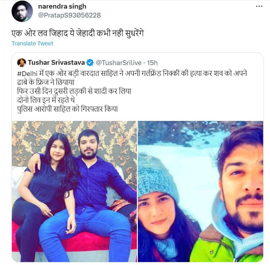 Fact Check: निक्की यादव हत्याकांड को सोशल मीडिया पर बताया जा रहा लव जिहाद, जानें इस भ्रामक दावे का सच