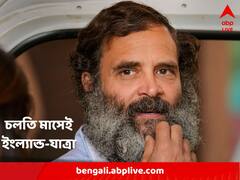 কেমব্রিজে বক্তৃতার ডাক, এমাসেই ইংল্যান্ড যাচ্ছেন রাহুল