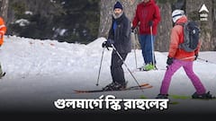 গুলমার্গে ছুটি কাটাচ্ছেন রাহুল গাঁধী, বরফে ঢাকা উপত্যকায় স্কি প্র্যাকটিস সনিয়া-পুত্রের