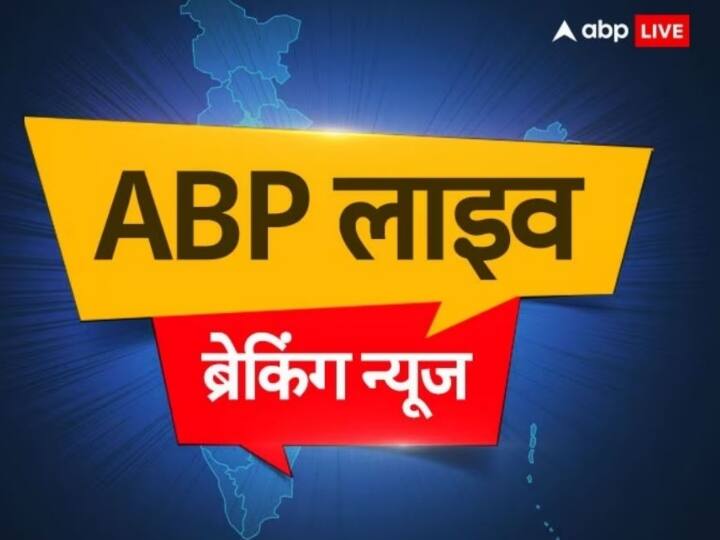Breaking News Live: मेघालय में आया 3.7 मैग्नीट्यूड तीव्रता का भूकंप, अवंतीपोरा में सुरक्षाबलों ने मार गिराया एक आतंकी