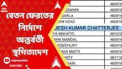 গ্রুপ ডি মামলায় ১৯১১ জনের বেতন ফেরতের নির্দেশে অন্তর্বর্তী স্থগিতাদেশ