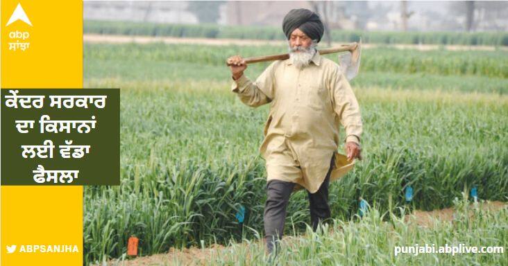 Central government's big decision for farmers, there will be 2 lakh new PACAS in the country who will get 25 facilities ਕੇਂਦਰ ਸਰਕਾਰ ਦਾ ਕਿਸਾਨਾਂ ਲਈ ਵੱਡਾ ਫੈਸਲਾ, ਦੇਸ਼ 'ਚ ਹੋਣਗੀਆਂ 2 ਲੱਖ ਨਵੀਆਂ ਪੀਏਸੀਐੇਸ, ਕਿਸਨਾਂ ਨੂੰ ਮਿਲਣਗੀਆਂ 25 ਸਹੂਲਤਾਂ