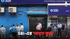 SBI FD: 'অমৃত কলস ডিপোজিট' প্রকল্প আনল SBI, বাড়ল সুদের হার