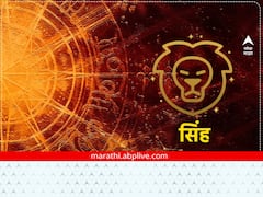 Leo Horoscope Today 16 February 2023 : सिंह राशीच्या लोकांनी सकारात्मक विचार करा, विरोधक पराभूत होतील, राशीभविष्य जाणून घ्या