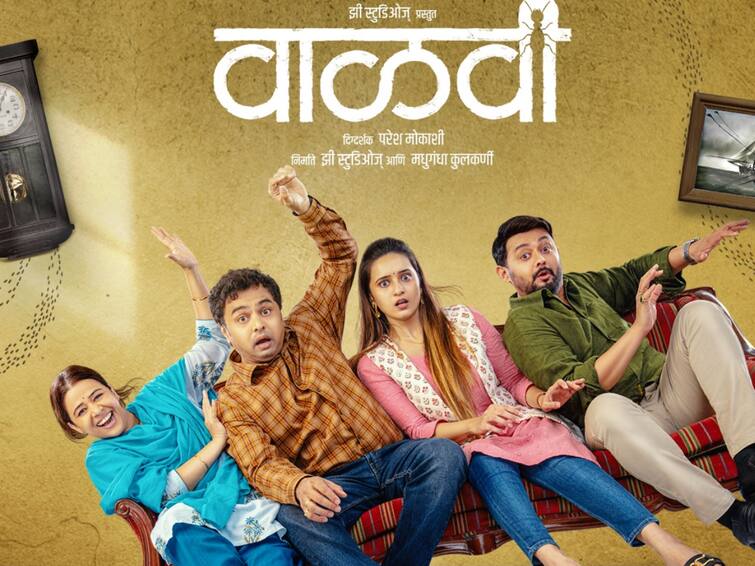 Vaalvi on zee 5 ott release on 24 February Vaalvi:  वाळवी ओटीटी प्लॅटफॉर्मवर होणार रिलीज; कुठे आणि कधी पाहता येणार चित्रपट? जाणून घ्या