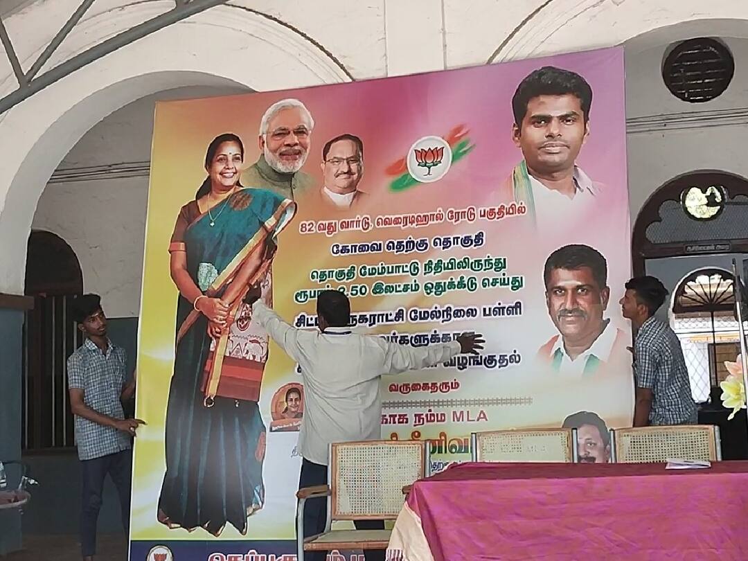 Students removed a banner with pictures of bjp leaders in a Coimbatore school TNN பாஜக தலைவர்கள் படங்களுடன் பேனர்; அகற்றிய மாணவர்கள் - கோவையில் பரபரப்பு