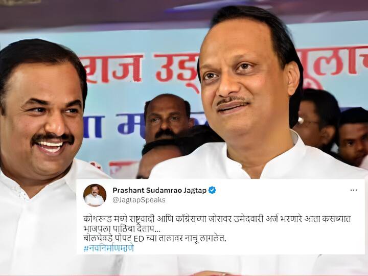 Maharashtra Bypoll 2023: 'ईडी के इशारे पर नाचने लगे हैं बातूनी तोते'; मनसे के बीजेपी को समर्थन देने पर एनसीपी की आलोचना maharashtra bypolls 2023 MNS supports BJP NCP Prashant Jagtap criticizes Raj Thackeray know candidate name Maharashtra Bypoll 2023: 'ईडी के इशारे पर नाचने लगे हैं बातूनी तोते'; मनसे के बीजेपी को समर्थन देने पर एनसीपी की आलोचना