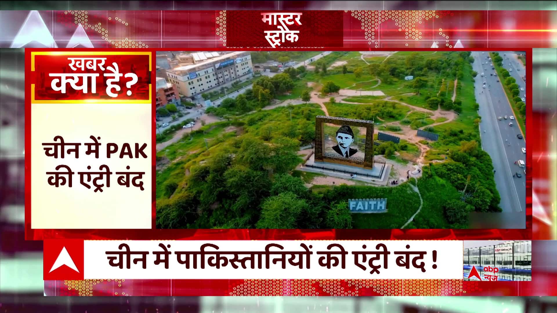 ABP News ABP News