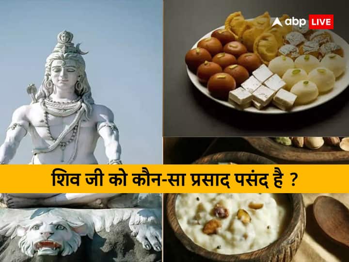 Mahashivratri 2023 18 february 2023 Maha Shivratri  Offer these things to Lord Shiva on Shivratri Mahashivratri 2023 Puja: शिव जी को कौन-सा प्रसाद है पसंद, शिवरात्रि के दिन लगाएं इस प्रसाद का भोग, मिलेगा शुभ फल