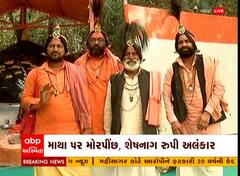 Mahashivratri 2023 : જૂનાગઢના શિવરાત્રિના મેળામાં સાધુ-સંતોના જમાવડો, જંગમ સાધુ બન્યા આકર્ષણનું કેન્દ્ર