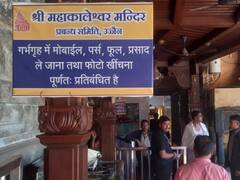 महाकालेश्वर मंदिर आने वाले श्रद्धालुओं के लिए रहेंगे ये खास इंतजाम, बिना मोबाइल के मिलेगी एंट्री