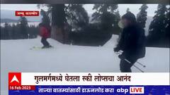Rahul Gandhi In Jammu Kashmir : राहुल गांधी सुट्टीवर, गुलमर्गमध्ये घेतला स्कीईंगचा आनंद : ABP Majha