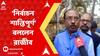 Tripura Election Update: ত্রিপুরায় সাধারণ মানুষের সঙ্গে লাইনে দাঁড়িয়ে ভোট দিলেন বিজেপির রাজ্য সভাপতি, বললেন, 'নির্বাচন শান্তিপূর্ণ'