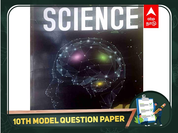 TN 10th Science Question Bank With Answers 2023 Tamil Nadu SSLC Important Questions Science Subject English Medium 10th Science Question Bank: 10-ம் வகுப்பு அறிவியல் பாடத்தில் Centum அடிக்கலாம்: மாதிரி வினாத்தாள் இதோ!