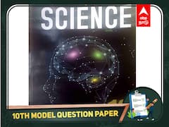 10th Science Question Bank: 10-ம் வகுப்பு அறிவியல் பாடத்தில் Centum அடிக்கலாம்: மாதிரி வினாத்தாள் இதோ!