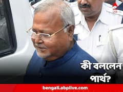 গয়না-টাকা আপনার? উত্তরে পার্থ বললেন, 