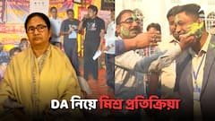ডিএ নিয়ে দ্বিধাবিভক্ত সরকারি কর্মীরাই! কেউ খেললেন আবীর, কেউ দেখালেন ক্ষোভ