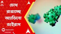 অ্যাডিনো ভাইরাসের দাপট, আইসিইউয়ে বেডের জন্য হাহাকার