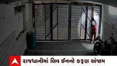 Delhi: દિલ્લીમાં પોતાની જ પ્રેમિકાની લાશને ફ્રીઝમાં છુપાવી આરોપીએ કર્યા બીજા લગ્ન