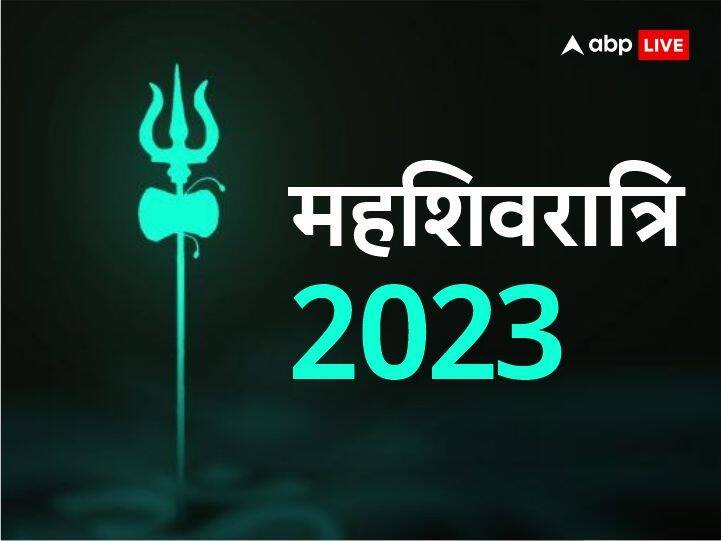Mahashivratri 2023: महाशिवरात्रि पर घर में कैसे करें भगवान शिव का अभिषेक, जानें सही विधि और नियम Mahashivratri 2023 Puja at Home Lord shiva Pujan Vidhi Samagri Parthiv Shivling Abhishek Mahashivratri 2023: महाशिवरात्रि पर घर में कैसे करें भगवान शिव का अभिषेक, जानें सही विधि और नियम