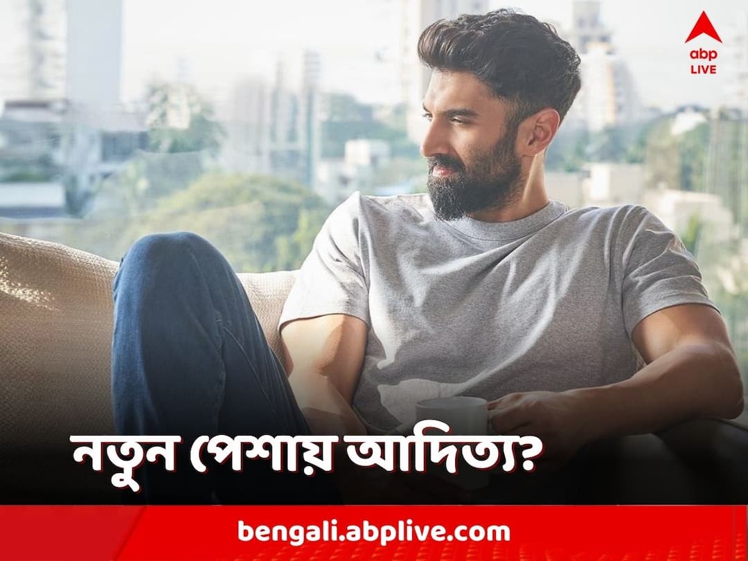 Aditya Roy Kapoor: মুম্বইয়ের বিলাসবহুল হোটেলে ম্যানেজারের ভূমিকায় আদিত্য রায় কপূর? ভাইরাল ভিডিও Bollywood Star Aditya Roy Kapoor turns night manager for a posh Mumbai hotel Aditya Roy Kapoor: মুম্বইয়ের বিলাসবহুল হোটেলে ম্যানেজারের ভূমিকায় আদিত্য রায় কপূর? ভাইরাল ভিডিও