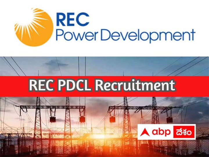 REC PDCL has released notification for the recruitment of Executive posts REC Recruitment: ఆర్‌ఈసీ పీడీసీఎల్‌‌లో 60 ఎగ్జిక్యూటివ్‌ పోస్టులు, వివరాలు ఇలా!