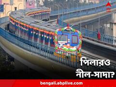 মেট্রোর পিলারকেও নীল-সাদা করার আবেদন, রেল বিকাশ নিগমকে চিঠি মেয়রের