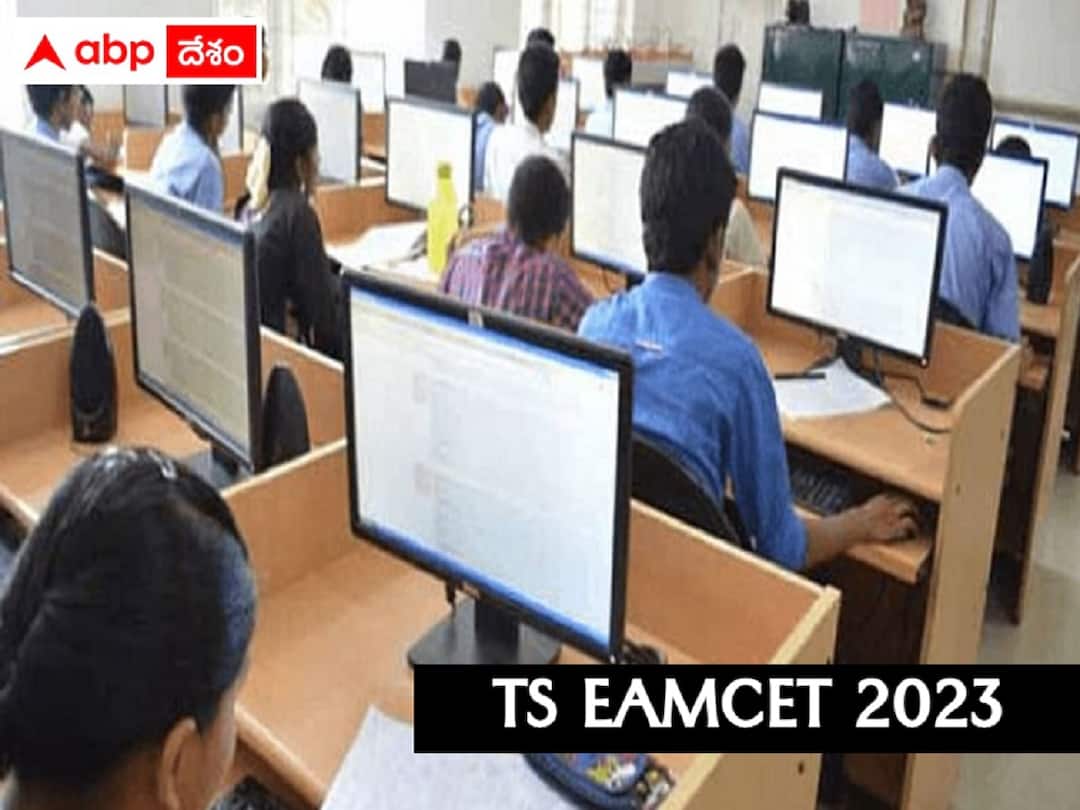 TS EAMCET: మార్చిలో ఎంసెట్ నోటిఫికేషన్, పరీక్షల షెడ్యూలు ఇలా! telangana eamcet 2023 notification in march, exams from may 7th TS EAMCET: మార్చిలో ఎంసెట్ నోటిఫికేషన్, పరీక్షల షెడ్యూలు ఇలా!