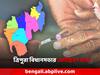 Tripura Election: আজ ত্রিপুরা বিধানসভার হাইভোল্টেজ নির্বাচন, তৃণমূল কি ডিসাইডিং ফ্যাক্টর হতে পারবে?