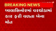 Accident: સવાલિયા રોડ પર સર્જાયો સેવાલિયા રોડ પર અકસ્માત